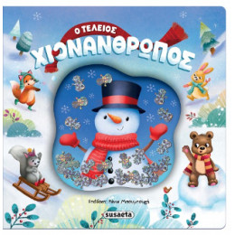 Ο Τέλειος Χιονάνθρωπος