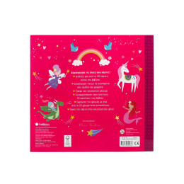 Φίλες για Πάντα