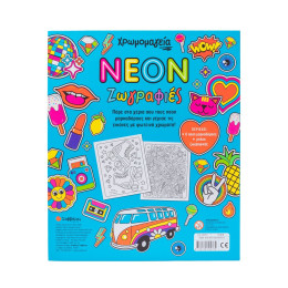 Χρωμομαγεία: Neon Vibes