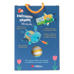 Το Κουνελάκι