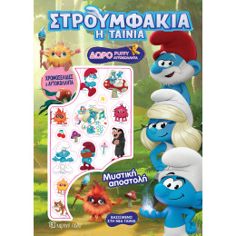 Μυστική Αποστολή