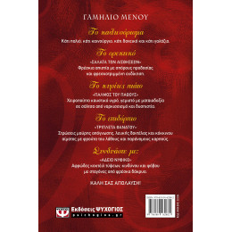 ΓΥΝΑΙΚΕΙΑ ΥΠΟΘΕΣΗ 5 - ΑΔΕΙΟ ΝΥΦΙΚΟ