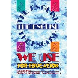 The Language we use for Education