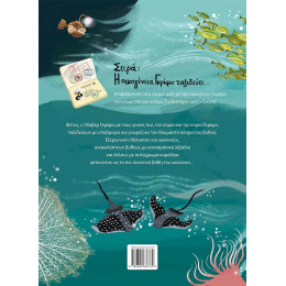 Η Οικογένεια Γκρίφιν Ταξιδεύει με Υποβρύχιο - Βιβλίο 2