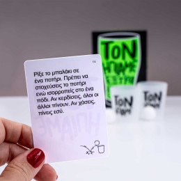 AS Games Επιτραπέζιο Παιχνίδι Τον Ήπιαμε Έξτρα Χάρντκορ Εντίσιον Για Ηλικίες 18+ Χρονών Και 3+ Παίκτ