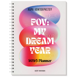 Pov: my Dream Year 2026 Planner