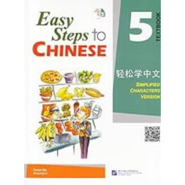 Easy Steps to Chinese: Textbook 5 (1cd)