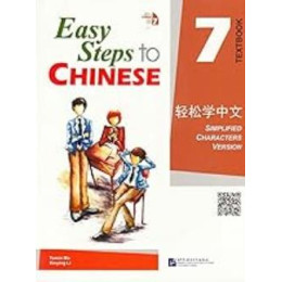 Easy Steps to Chinese: Textbook 7 (1cd)