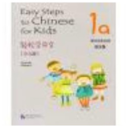Easy Steps to Chinese: for Kids Workbook 1a