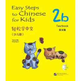 Easy Steps to Chinese: for Kids Textbook 2b (1cd)