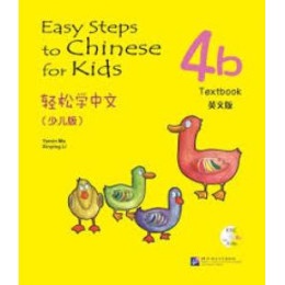 Easy Steps to Chinese: for Kids Textbook 4b (1cd)