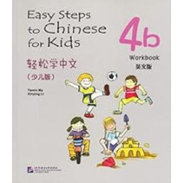 Easy Steps to Chinese: for Kids Workbook 4b