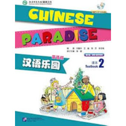 Chinese Paradise (2nd Edition) (English Edition) Textbook 2 (1mp3)
