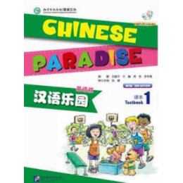 Chinese Paradise (2nd Edition) (English Edition) Textbook 1 (1mp3)