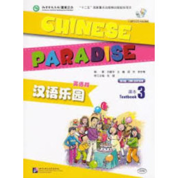 Chinese Paradise (2nd Edition) (English Edition) Textbook 3 (1mp3)