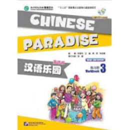Chinese Paradise (2nd Edition) (English Edition) Workbook 3(1mp3)