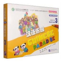 Chinese Paradise (2nd Edition) Flashcards 3