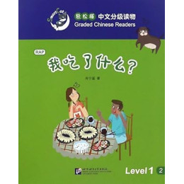Smart Cat:granded Chinese Readers (Level 1) - What did i Eat?