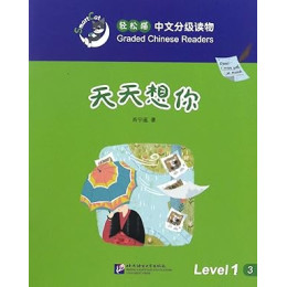 Smart Cat:granded Chinese Readers (Level 1) - i Miss you Every day