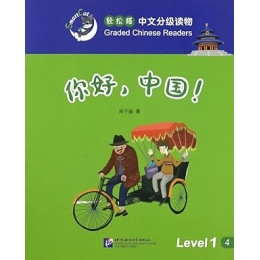 Smart Cat:granded Chinese Readers (Level 1) - Hello, China!
