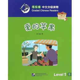 Smart Cat:granded Chinese Readers (Level 1) - the Apples of Love