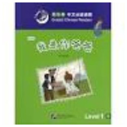 Smart Cat:granded Chinese Readers (Level 1) - i am Your Father