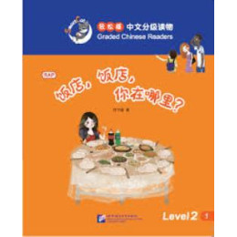 Smart Cat:granded Chinese Readers (Level 2) - Restaurant, oh, Restaurant, Where are You?