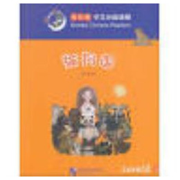 Smart Cat:granded Chinese Readers (Level 2) - the Land of Cats and Dogs