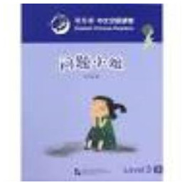 Smart Cat:granded Chinese Readers (Level 3) - Little Miss Question