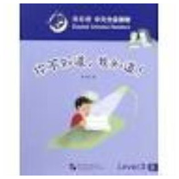 Smart Cat:granded Chinese Readers (Level 3) - you Dont Know, but i do!