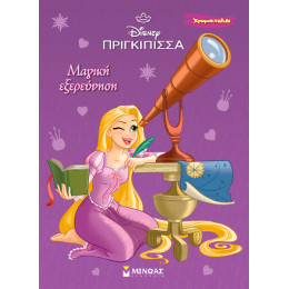 Μαγική Εξερεύνηση