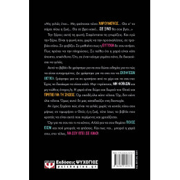 ΓΙΑΤΙ ΦΟΒΟΜΑΣΤΕ ΤΗ ΧΑΡΑ ΚΑΙ ΝΙΩΘΟΥΜΕ ΕΝΟΧΟΙ ΜΠΡΟΣΤΑ ΣΤΗΝ ΕΥΤΥΧΙΑ