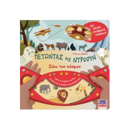 Πετώντας με Ντρόουν