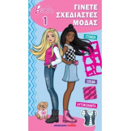 Barbie - Γίνετε Σχεδιαστές Μόδας 1