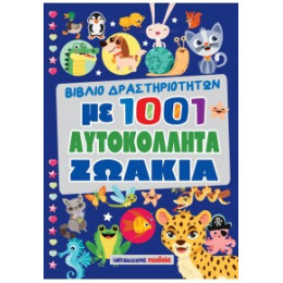 1001 Αυτοκόλλητα Ζωάκια - Μπλε