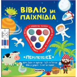 Βιβλίο με Παιχνίδια: Περιπέτειες