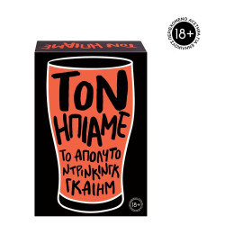 Επιτραπεζιο τον Ηπιαμε Εξτρα Χαρντκορ Εντισιον