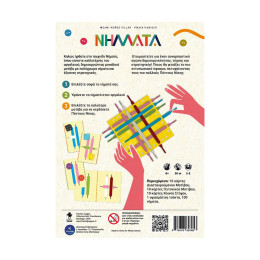 Efantasy Publications: Νήματα Επιτραπέζιο [Greek Language] (Efa-001)