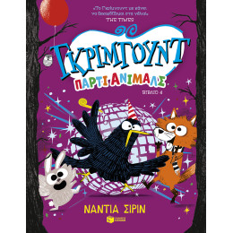 Γκρίμγουντ – Πάρτι Άνιμαλς, Βιβλίο 4