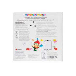 Γιορτινοί Ήχοι: Χριστούγεννα!