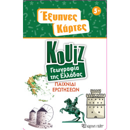 Έξυπνες Κάρτες Κουίζ - Γεωγραφία της Ελλάδας