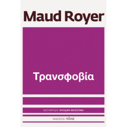 Τρανσφοβία