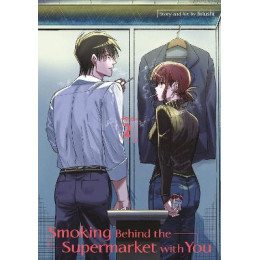 Smoking Behind the Supermarket With you 02