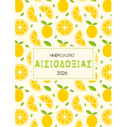 2026, Αισιοδοξία