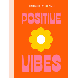 2026, Ευτυχία