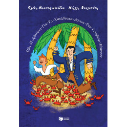 Όλη - η - Αλήθεια - για - τα - Κατάλευκα - Δόντια - του - Γουίλιαμ - Μάινορς