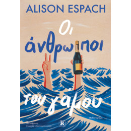 Οι Άνθρωποι του Γάμου