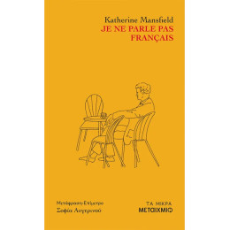 Je ne parle pas francais