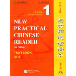 New Practical Chinese Reader Vol.1 - Textbook 3rd ed