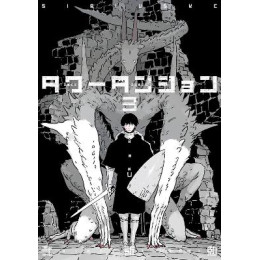 Tower Dungeon 3     pb